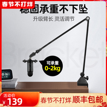 Microphone cantilever bracket microphone bracket desktop capacitor wheat straight anchor recording microphone clip bracket non-spring