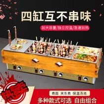 New spicy hot pot commercial special pot Guandong cooking pot stall string incense cooking noodles grid pot double cylinder electric heating pot