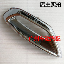 Guangqi Chuanqi GS4GS3GS8 exhaust pipe hood rear exhaust pipe decorative hood bumper left and right exhaust tailpipes