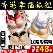 Hong Kong Happiness Fox Lingerie Women No Steel Ring Comfort No Marks to gather the size bra with the size of the size