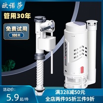 Onosa toilet flush tank flush toilet tank accessories flush water inlet valve universal drain valve