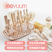 South Korea imported MOYUUM baby bottle drying rack drain drying rack baby cup storage rack