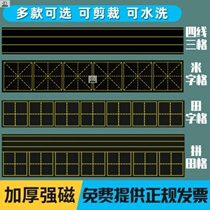 Four-line grid Blackboard posts teaching aids soft tiles English writing Primary School students writing kindergarten home calligraphy first grade