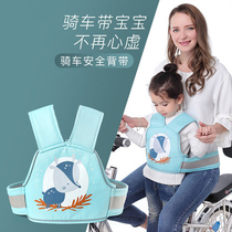 Electric car seat belt double strap child seat children ride a motorcycle fixed bike with baby artifact anti-fall