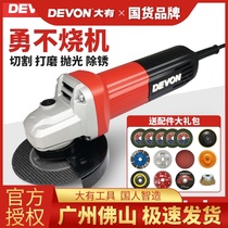 Dayou angle grinder multifunctional cutting machine household hand grinding wheel flagship shop hand grinder polishing grinder polishing machine