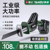 Swiss Tanzu reciprocating saw rechargeable household outdoor handheld electric logging saw high power lithium battery horse knife saw