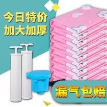 Vacuum compression bag extra-large thickened storage bag quilt quilt clothing artifact household clothing bag