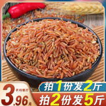 Red rice 2kg farmhouse red rice low fat less grain grain rice red brown rice coarse grain blood rice red fragrant rice