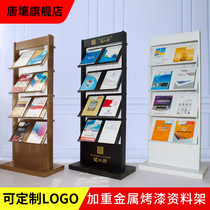 Information shelf Landing Show Shelf Vertical Contract Public Display Shelf Propaganda Brochure Single Page Press Sales House Type picture Magazine Shelf