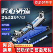 Horizontal jack 2 tons car jack Car with off-road vehicle SUV hydraulic top 3t tire change tool