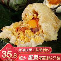 Zhaoqing specialty egg yolk steamed rice dumplings seven stars wrapped in the Emperor Guangdong dumplings pure handmade pork mung bean big zongzi 400g * 3