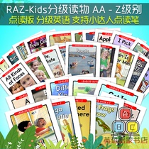 American RAZ graded reading picture book English aa-v Full set of gift box edition Xiaoda Ebay WiFi point reading pen 32G