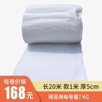 Soundproof cotton Polyester fiber sound-absorbing cotton wall interior partition filled cotton Household bedroom ktv acoustic material