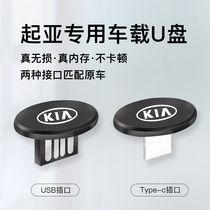 Kia k3k2 smart running car carried U disk song music without loss large capacity high capacity high quality 32g