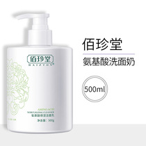 500ml amino acid mild foam cleanser Watsons counter moisturizing oil control cleaning facial cleanser