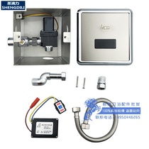 Hecheng urinal sensor accessories HCG3422-3425 Squat water lover ASR926 solenoid valve battery box
