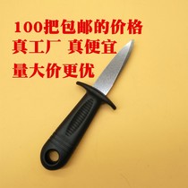 100 stainless steel raw oyster knife shell opener oyster artifact professional oyster knife sea oyster tool