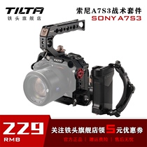 TILTA iron head SONY SONY A7S3 rabbit cage kit Full cage Half cage Camera body surrounded by one anti-scratch