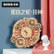 Ruoke Xinggong Wheel wall clock mute DIY handmade wooden creative ornaments Pendant gifts homemade technology sense