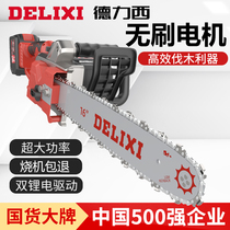Delixi electric saw outdoor logging saw handheld small household rechargeable electric chain saw chain saw high power electric saw