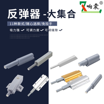 Aluminum Alloy Cabinet Door Rebound Device Press-Pull-Free Handle Drawer Invisible Cabinet Rebound Self-Play Press-Bounder Door Magnetic