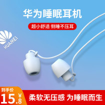 asmr sleep headset wired for Huawei mobile phone type-c interface In-ear sleep dedicated side sleep without pressing the ear p20p30p40mate30nova8 Anti-noise reduction 7