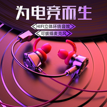 Game headset wired in-ear high-quality eating chicken E-sports dedicated for Xiaomi vivo Huawei oppo Apple mobile phone computer universal listening voice noise reduction original set language