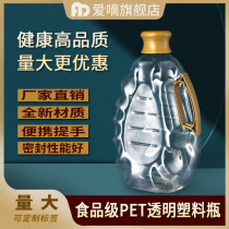2 5L 5L 5kg 10kg transparent plastic edible peanut oil bottle oil tank oil barrel wine barrel wine bottle bottle thick
