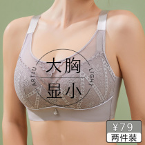Bra womens thin summer gathered on the support anti-sagging no rim underwear close the breast big chest show small latex bra