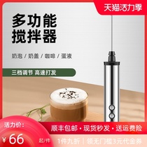 Zhenhang electric milk foam machine Coffee milk foam machine Household mixing and whisking tools Charging hand-held milk foam device