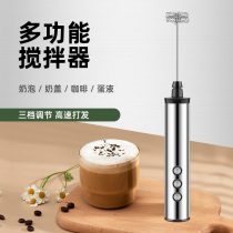 Zhenhang electric milk Brewer coffee milk Brewer household egg beater with rechargeable hand-held milk foamer