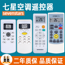 Original seven stars sevenstars air conditioning remote control KRFD-35GW QACL10 3 QBCL12 3