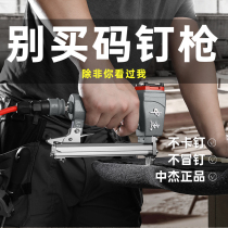 Zhongjie code nail gun pneumatic 1013 bag sand skin 422U shape door nail woodworking tool 851 big horse nail gun 425k