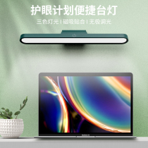 LED cool lamp USB charging student desk special eye protection reading touch switch dormitory adsorption lamp