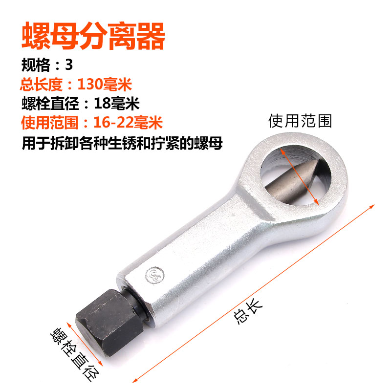 Remove the cut remove the rusty screw breaker separate the nut separate the nut split the household tool