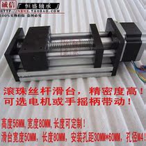 Ball screw slide slide linear slide table linear motion system module