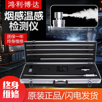 Fire smoke gun Fire smoke temperature detector function tester stainless steel integrated fire smoke temperature gun