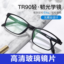 With glass lens full frame myopia glasses male 100 200 300 400 degrees finished with degree discoloration super light