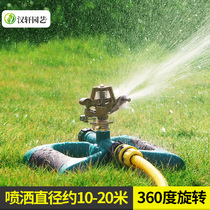 Hanxuan agricultural irrigation sprinkler rocker nozzle 360 degree rotating lawn garden garden automatic water sprinkler
