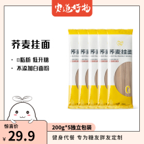  Nongdao good things buckwheat noodles Low-fat meal buckwheat high satiety whole grain triticale convenient fast-food lazy noodles