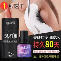 Meizhe shop special grafting eyelash glue long-lasting ultra-sticky quick-drying hypoallergenic planting false eyelashes