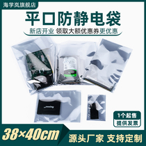 Hai Xulan 38 * 40cm computer motherboard ATX graphics card electrostatic bag packaging bag electronic products anti-static shielding bag