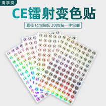 Haixuelan CE certification label colorful laser sticker waterproof reflective color round 10mm logo sticker