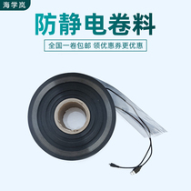 Haicelan anti-static roll bag motherboard hard disk packaging bag can be sealed flat pocket electrostatic shielding bag whole roll