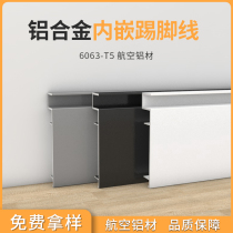 Aluminum alloy embedded skirting line 6cm metal hidden wall patch line embedded corner line in-wall floor foot line