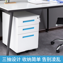 Activity cabinet filing cabinet locker Office low cabinet mobile data Cabinet iron sheet three-pump small cabinet with lock