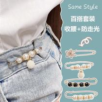 Jeans waist artifact brooch pin pin pants waist change small artifact female strap pants waist mouth imitation pearl insert