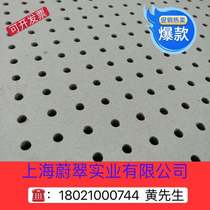 Perforated new sound-absorbing calcium silicate board partition wall ceiling fire type A1 acoustic system room room room room