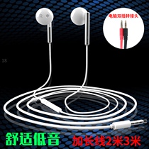 Headphones Wired extended cable version 2m 3m 3 5m round hole Mobile phone universal semi-in-ear high quality computer desktop dual plug anchor special with microphone live game noise reduction Metal Huawei suitable