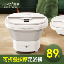 Xia Xin foldable foot bucket automatic heating constant temperature footbath electric massage multifunctional foot bath home